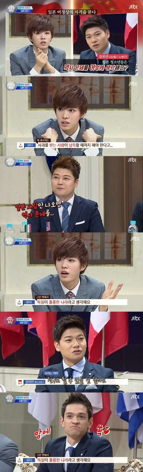 사진=jtbc 비정상 회담 방송 영상 캡처